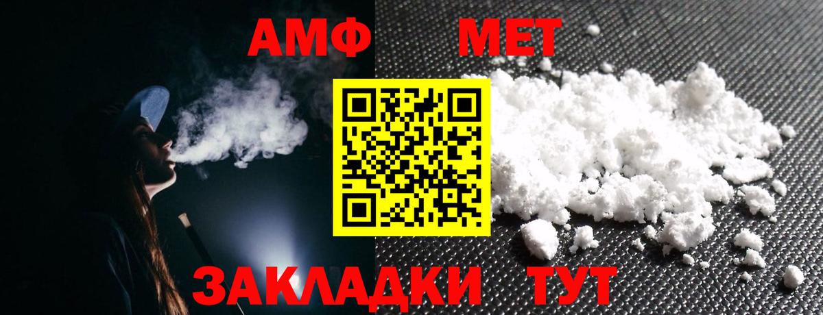 мега ССЫЛКА  АМФ  Вход с VPN  Амфетамин VHQ  Егорьевск 