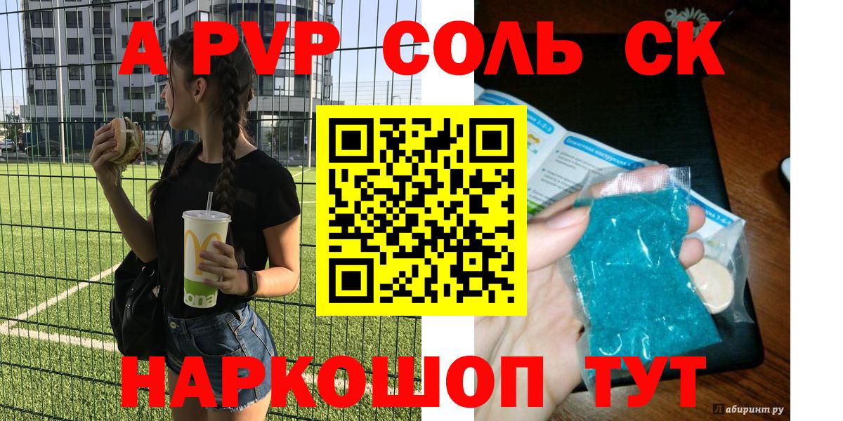 Alpha-PVP VHQ Егорьевск