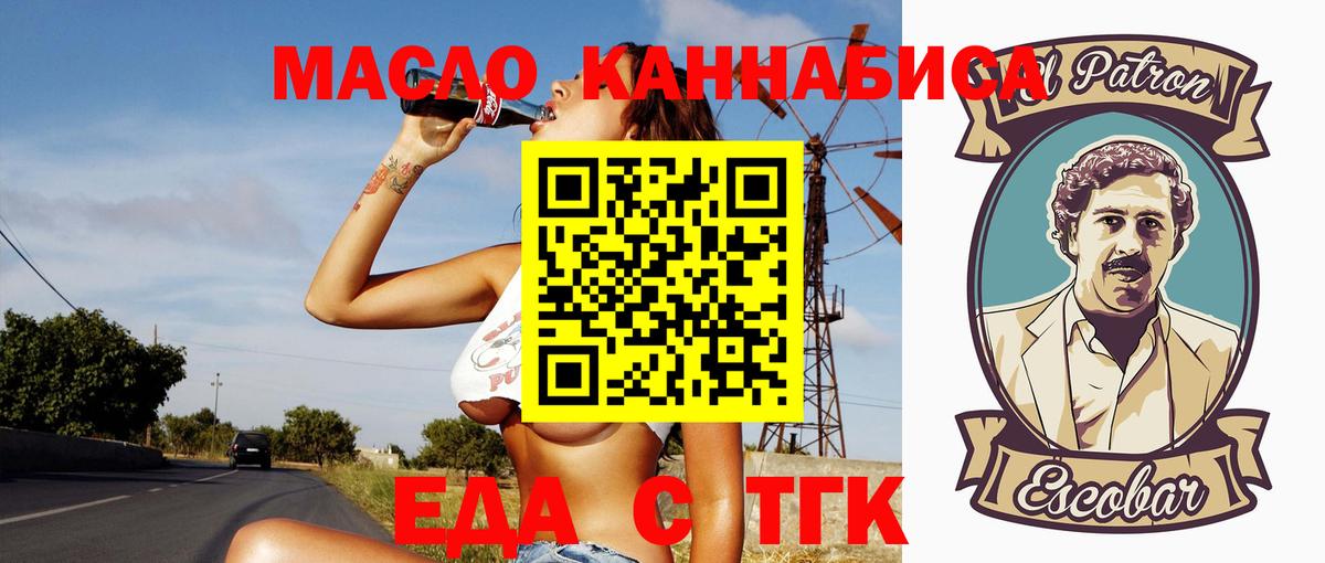 Canna-Cookies конопля Егорьевск