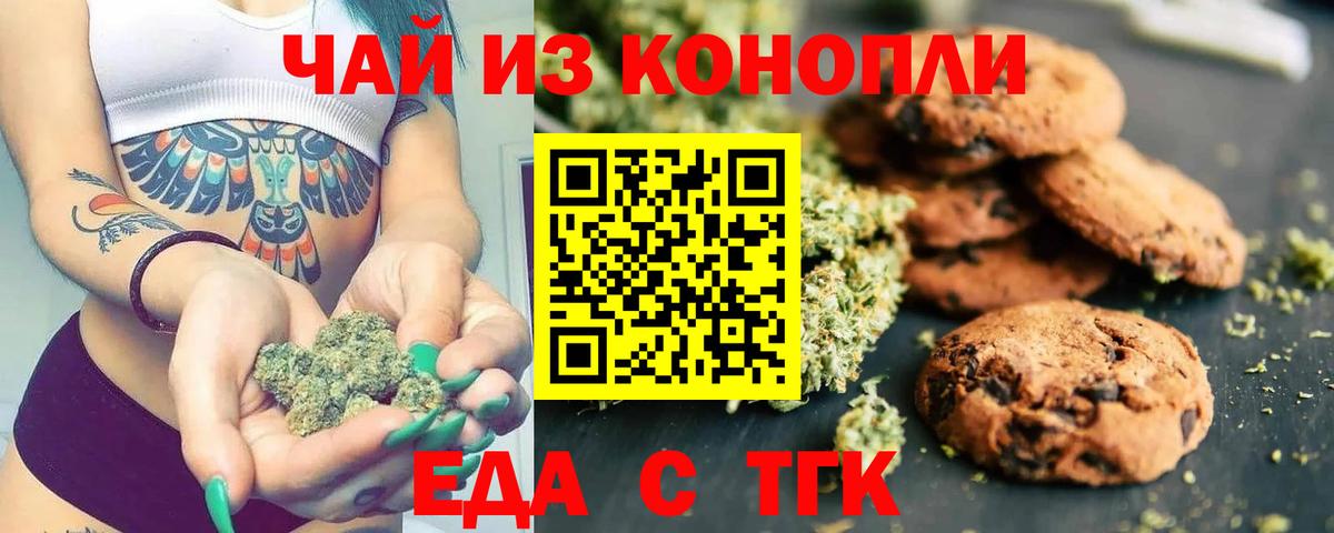 Егорьевск  Canna-Cookies конопля  Вход с VPN 