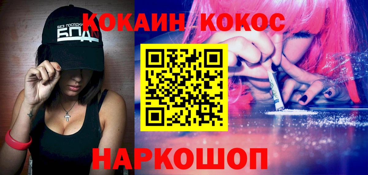 Кокаин 97% Егорьевск