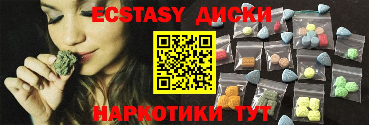 Ecstasy круглые Егорьевск