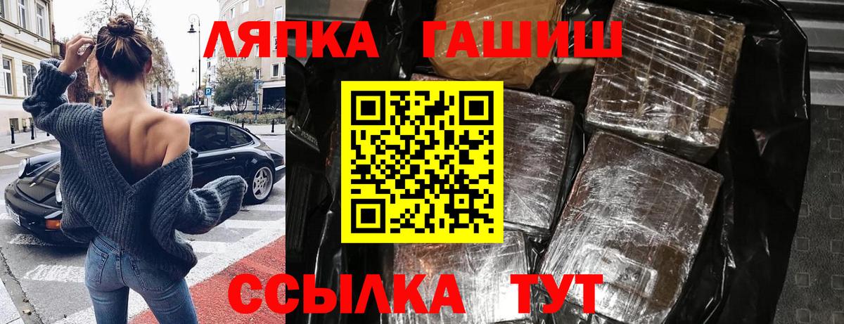ГАШ  Вход с VPN  Егорьевск  ГАШ гашик  ГАШ hashish 
