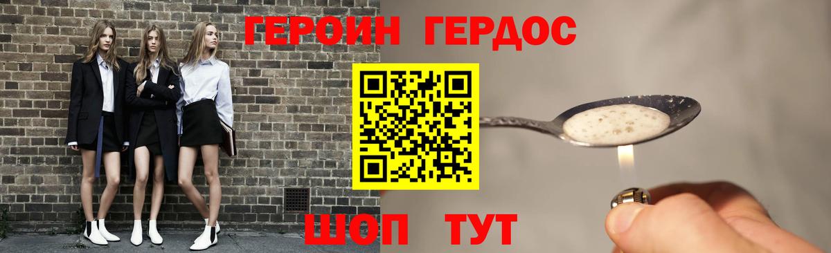 Кодеин Егорьевск