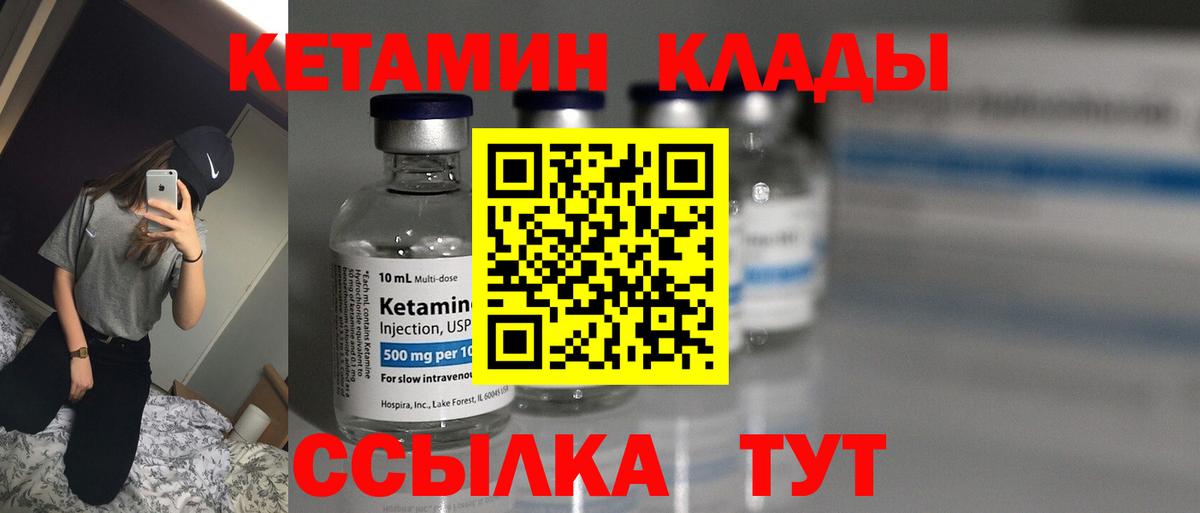Егорьевск  Кетамин ketamine  Вход с VPN 