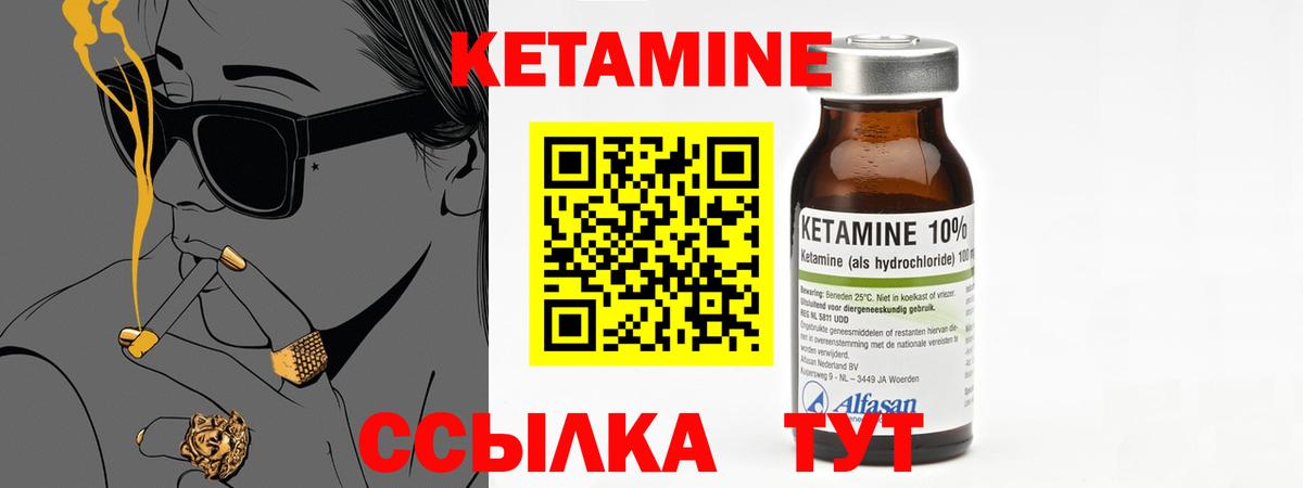 Кетамин ketamine Егорьевск