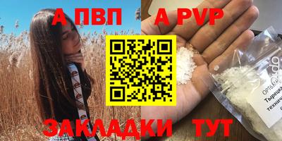метамфетамин Железноводск
