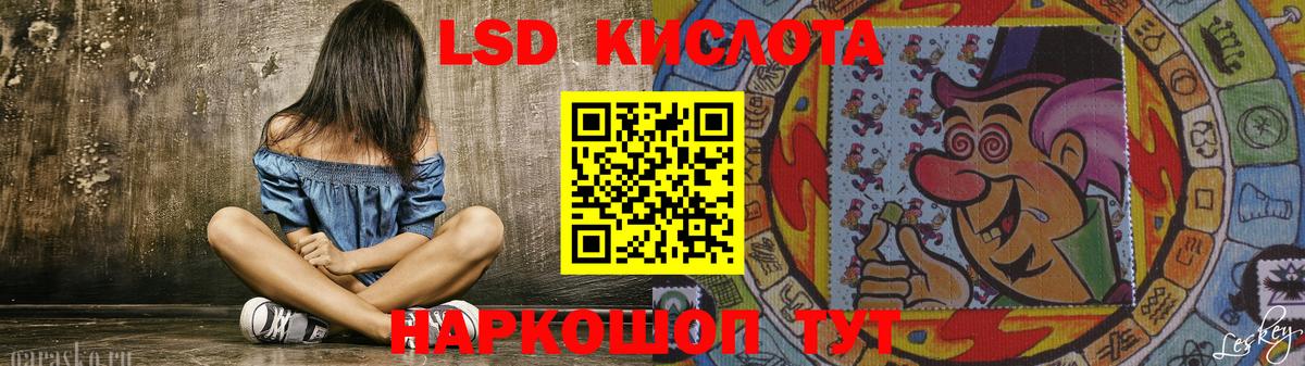 LSD-25 экстази ecstasy  Вход с VPN  Егорьевск  LSD-25 экстази кислота 