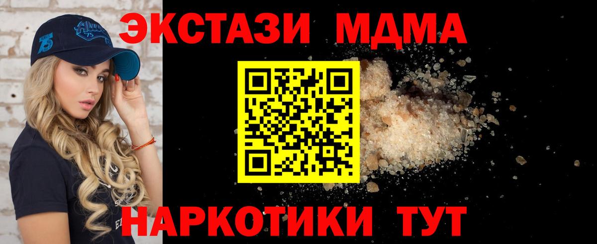 MDMA crystal Егорьевск