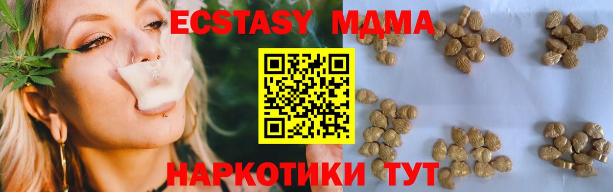 МДМА  MDMA Molly  Егорьевск  Вход с VPN  МДМА кристаллы 