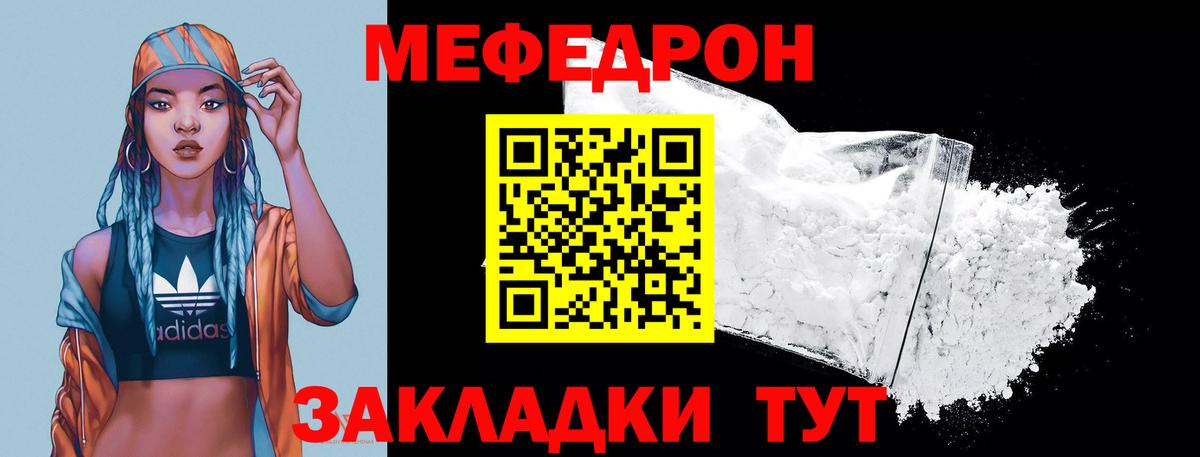 МЯУ-МЯУ 4 MMC  Вход с VPN  Мефедрон  МЯУ-МЯУ кристаллы  Егорьевск 