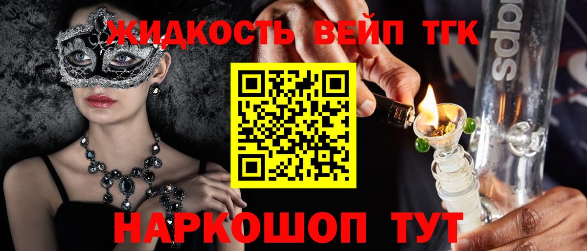 ТГК концентрат  Вход с VPN  Егорьевск  ТГК THC oil 